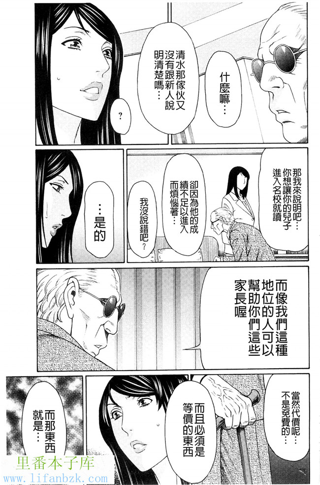 无翼鸟邪恶漫画之[タカスギコウ] 無明の渦[風與VIRTUOSO製作]本子