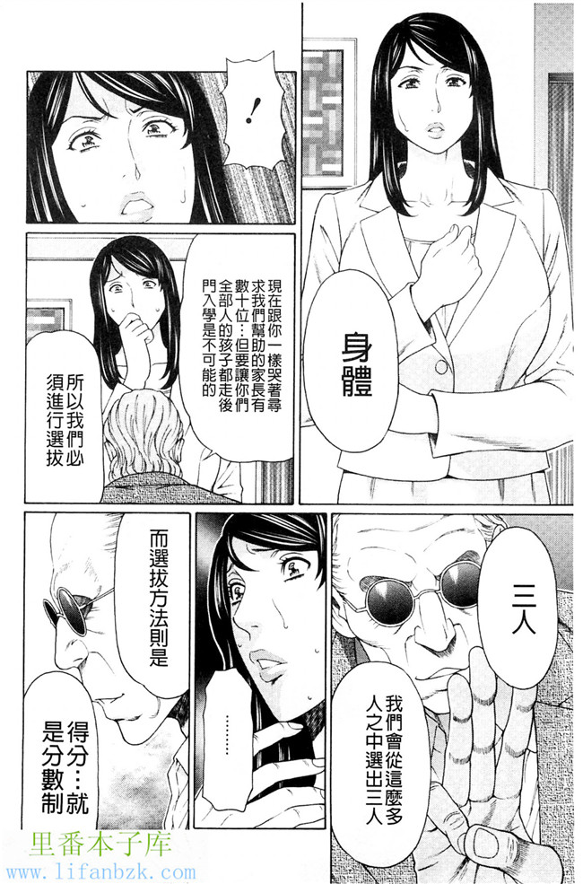 无翼鸟邪恶漫画之[タカスギコウ] 無明の渦[風與VIRTUOSO製作]本子