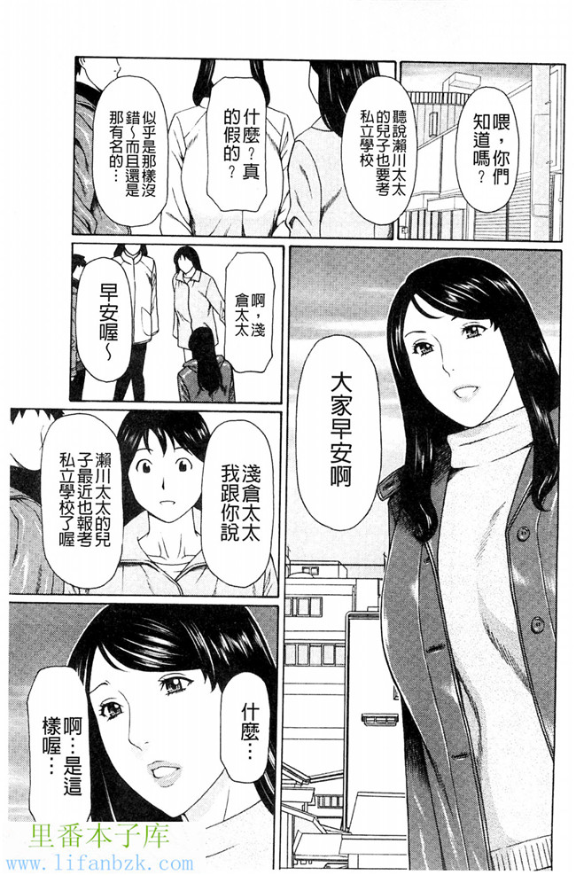 无翼鸟邪恶漫画之[タカスギコウ] 無明の渦[風與VIRTUOSO製作]本子