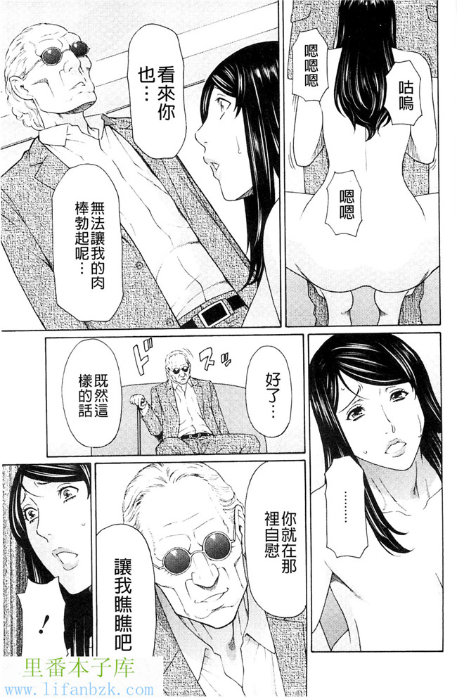 无翼鸟邪恶漫画之[タカスギコウ] 無明の渦[風與VIRTUOSO製作]本子