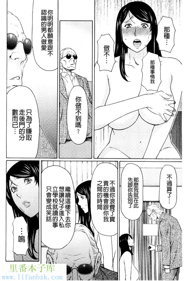 无翼鸟邪恶漫画之[タカスギコウ] 無明の渦[風與VIRTUOSO製作]本子