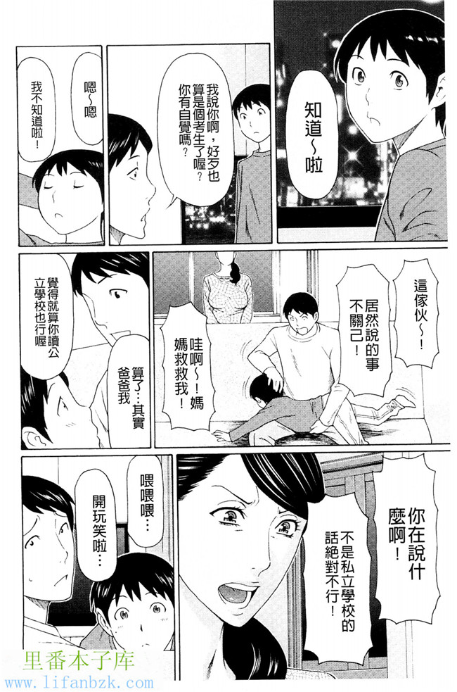 无翼鸟邪恶漫画之[タカスギコウ] 無明の渦[風與VIRTUOSO製作]本子