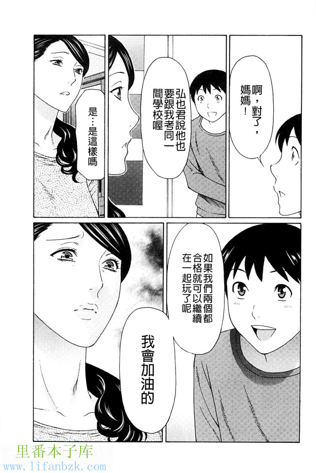 无翼鸟邪恶漫画之[タカスギコウ] 無明の渦[風與VIRTUOSO製作]本子