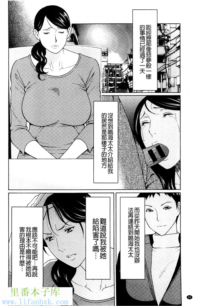 无翼鸟邪恶漫画之[タカスギコウ] 無明の渦[風與VIRTUOSO製作]本子