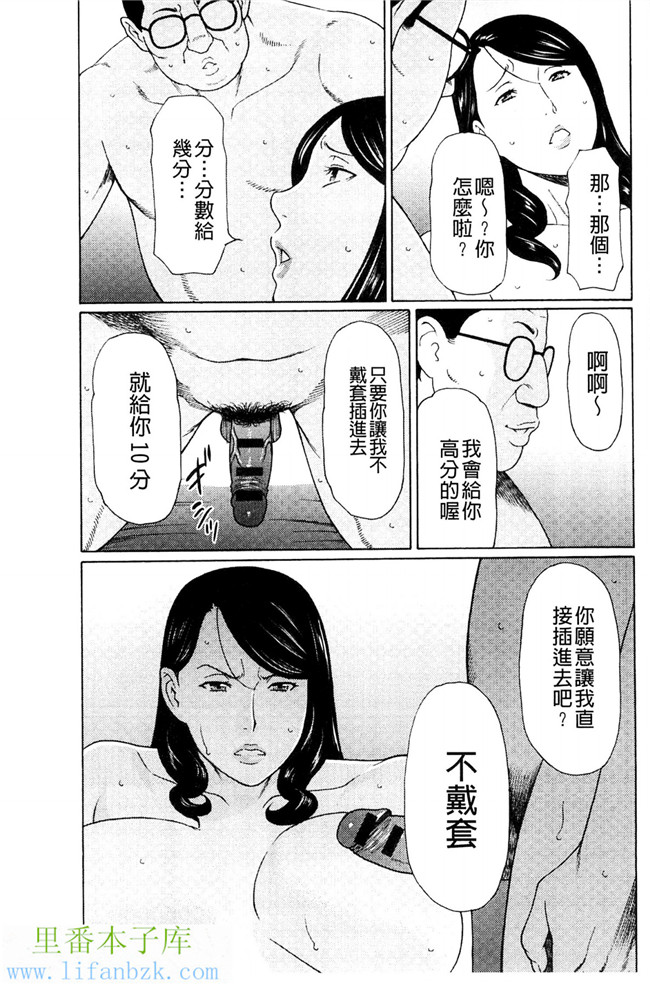 无翼鸟邪恶漫画之[タカスギコウ] 無明の渦[風與VIRTUOSO製作]本子