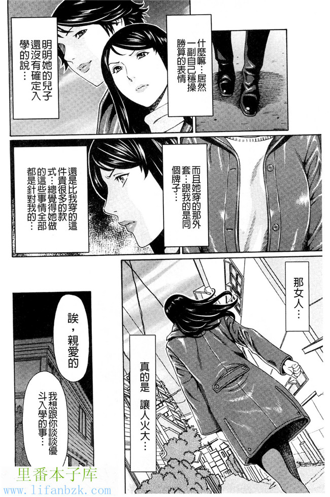 无翼鸟邪恶漫画之[タカスギコウ] 無明の渦[風與VIRTUOSO製作]本子