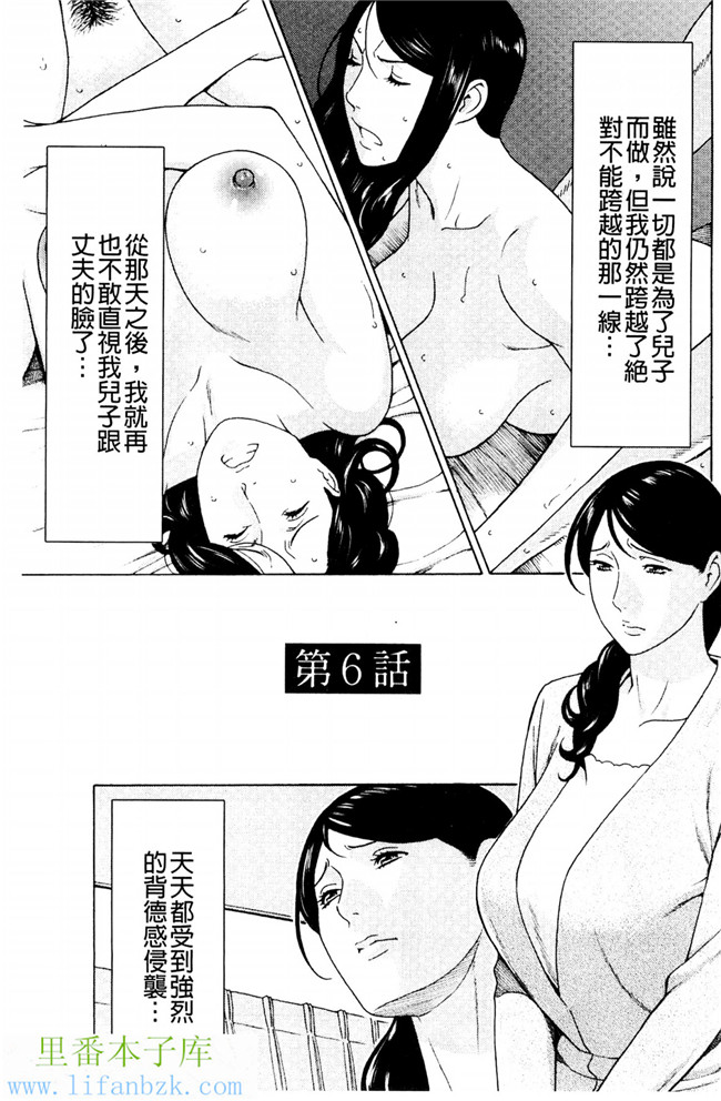 无翼鸟邪恶漫画之[タカスギコウ] 無明の渦[風與VIRTUOSO製作]本子