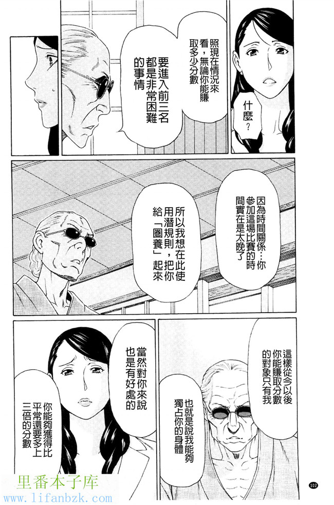 无翼鸟邪恶漫画之[タカスギコウ] 無明の渦[風與VIRTUOSO製作]本子