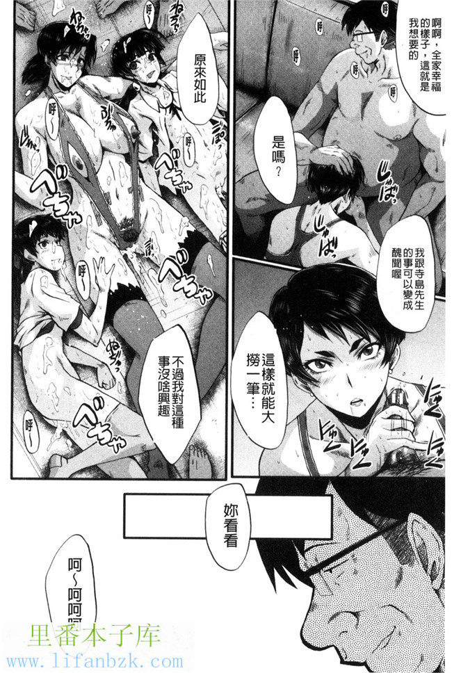 无翼鸟少女漫画之[SINK]ヤリ部屋の母娘 縱慾部屋的母女