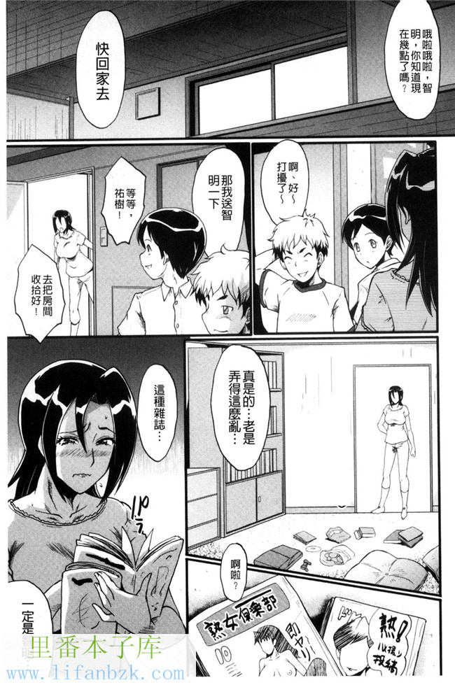 无翼鸟少女漫画之[SINK]ヤリ部屋の母娘 縱慾部屋的母女