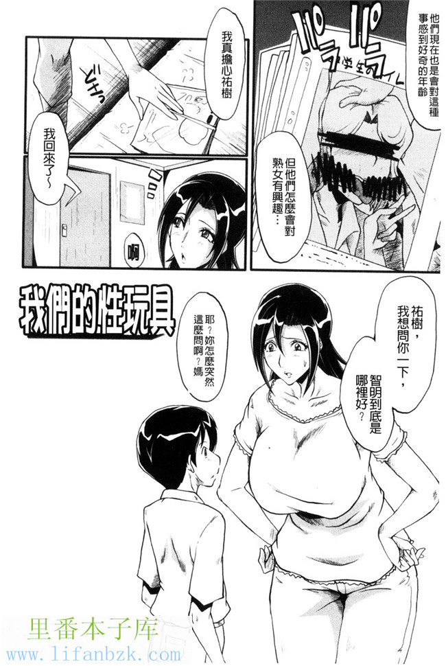 无翼鸟少女漫画之[SINK]ヤリ部屋の母娘 縱慾部屋的母女