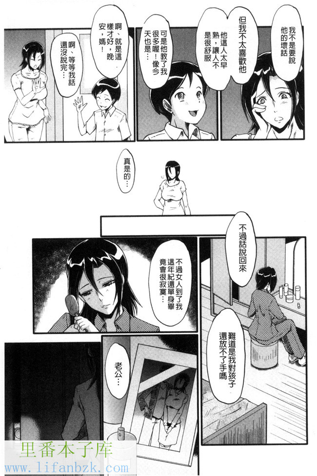 无翼鸟少女漫画之[SINK]ヤリ部屋の母娘 縱慾部屋的母女