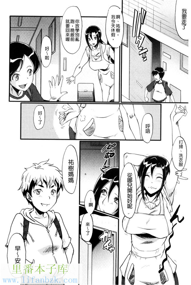 无翼鸟少女漫画之[SINK]ヤリ部屋の母娘 縱慾部屋的母女