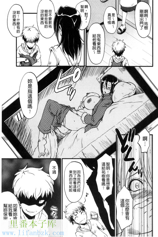 无翼鸟少女漫画之[SINK]ヤリ部屋の母娘 縱慾部屋的母女