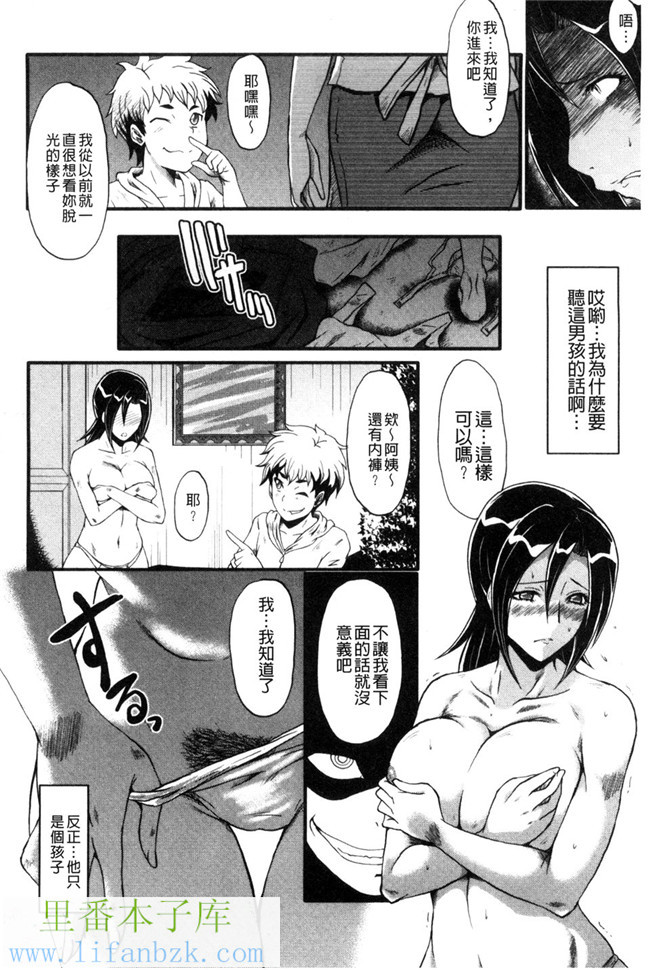 无翼鸟少女漫画之[SINK]ヤリ部屋の母娘 縱慾部屋的母女