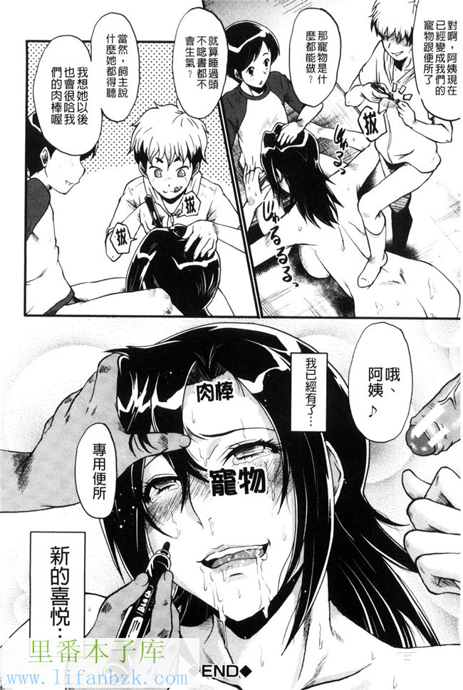 无翼鸟少女漫画之[SINK]ヤリ部屋の母娘 縱慾部屋的母女