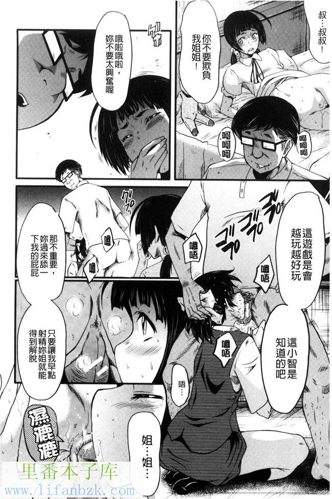 无翼鸟少女漫画之[SINK]ヤリ部屋の母娘 縱慾部屋的母女