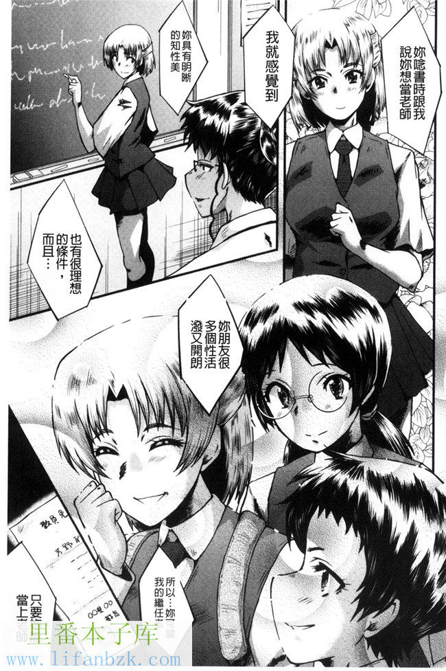 无翼鸟少女漫画之[SINK]ヤリ部屋の母娘 縱慾部屋的母女