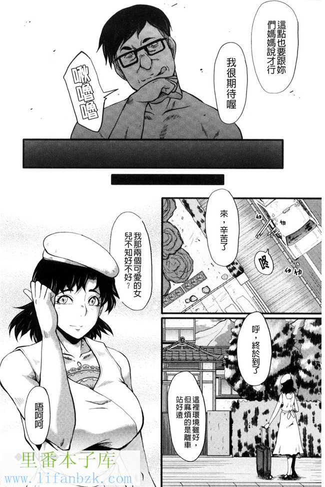 无翼鸟少女漫画之[SINK]ヤリ部屋の母娘 縱慾部屋的母女