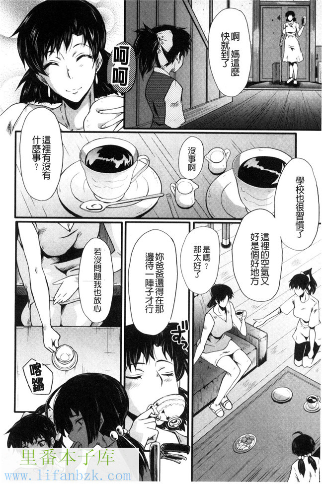 无翼鸟少女漫画之[SINK]ヤリ部屋の母娘 縱慾部屋的母女