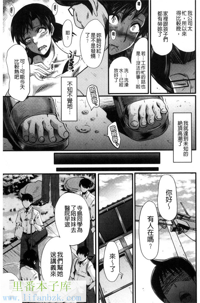 无翼鸟少女漫画之[SINK]ヤリ部屋の母娘 縱慾部屋的母女