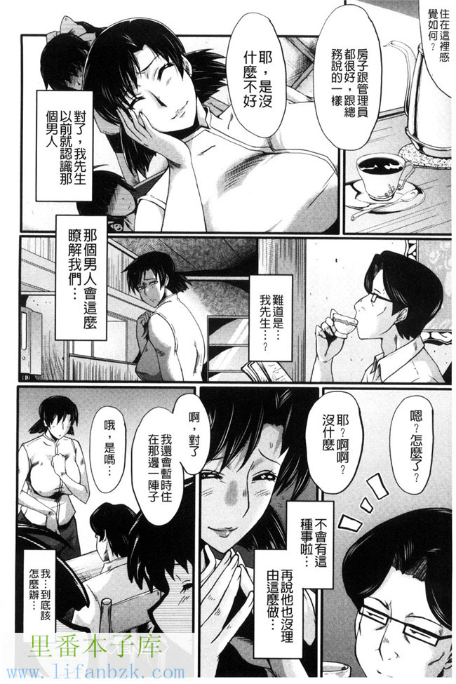 无翼鸟少女漫画之[SINK]ヤリ部屋の母娘 縱慾部屋的母女