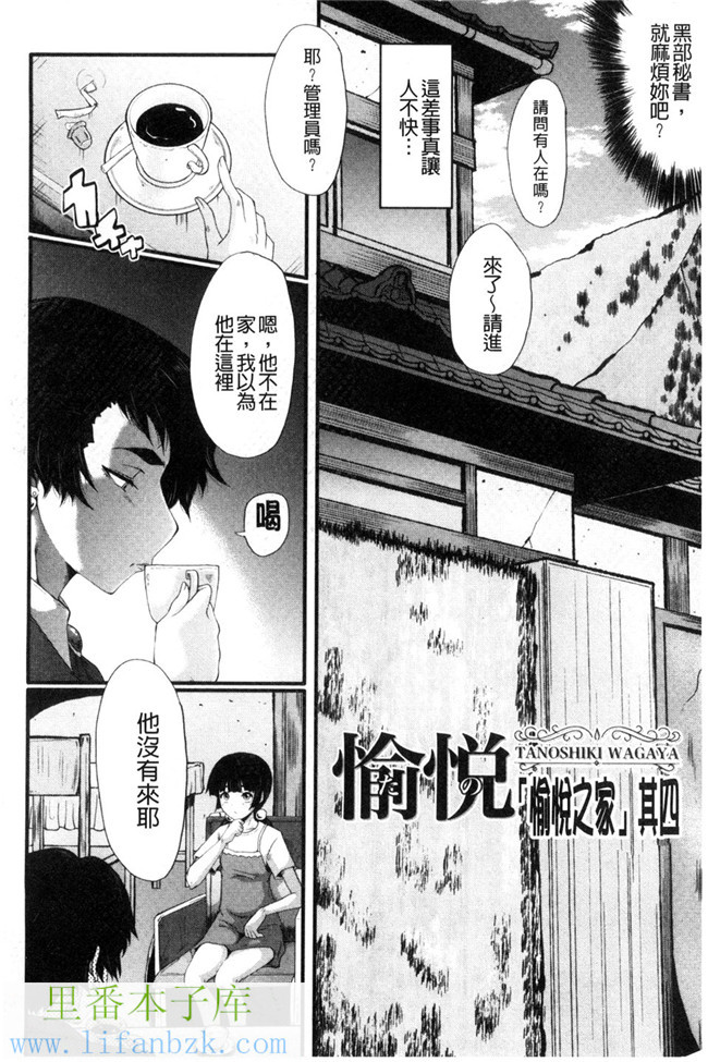 无翼鸟少女漫画之[SINK]ヤリ部屋の母娘 縱慾部屋的母女