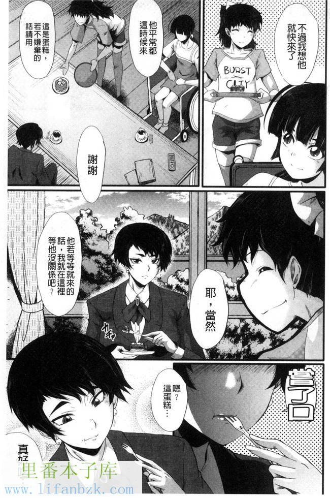 无翼鸟少女漫画之[SINK]ヤリ部屋の母娘 縱慾部屋的母女