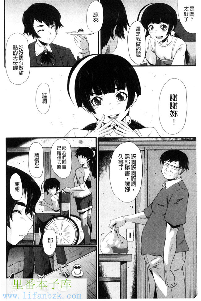 无翼鸟少女漫画之[SINK]ヤリ部屋の母娘 縱慾部屋的母女