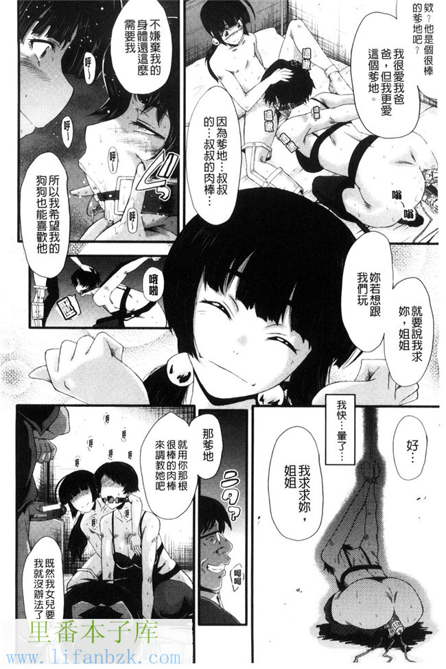 无翼鸟少女漫画之[SINK]ヤリ部屋の母娘 縱慾部屋的母女