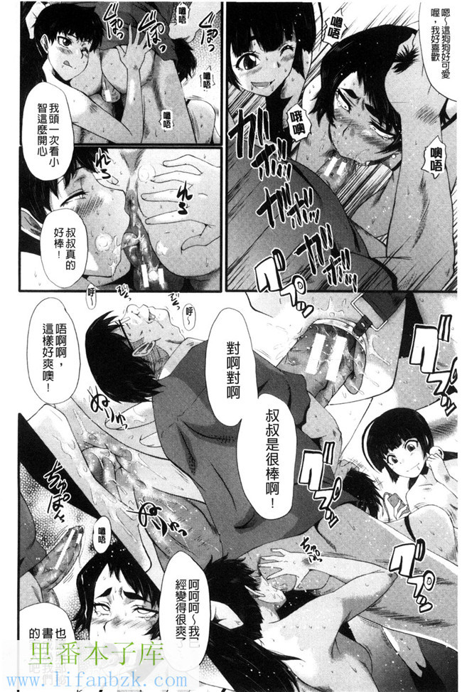 无翼鸟少女漫画之[SINK]ヤリ部屋の母娘 縱慾部屋的母女