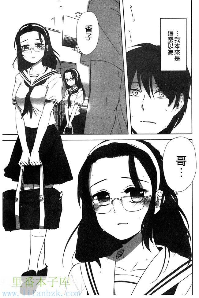 韩国绅士漫画h本子之[まきお]制服少女の取扱い方