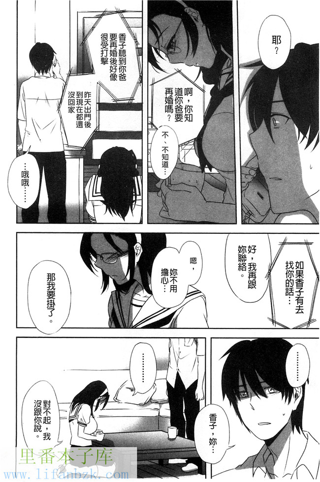 韩国绅士漫画h本子之[まきお]制服少女の取扱い方