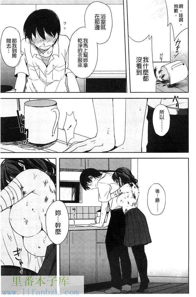 韩国绅士漫画h本子之[まきお]制服少女の取扱い方