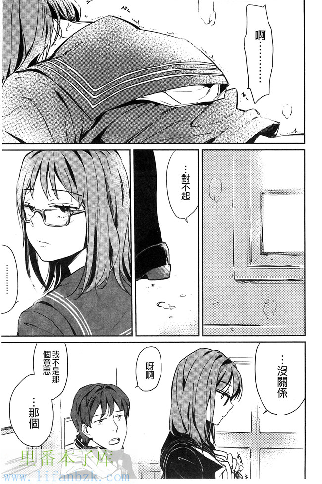 韩国绅士漫画h本子之[まきお]制服少女の取扱い方