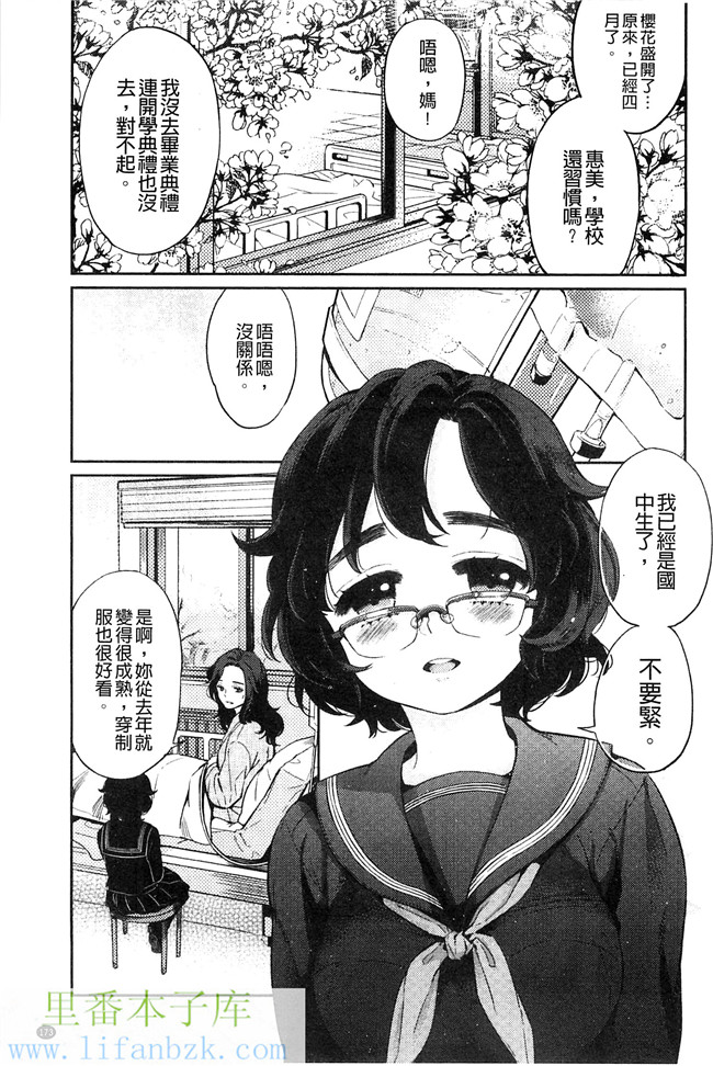 韩国绅士漫画h本子之[まきお]制服少女の取扱い方