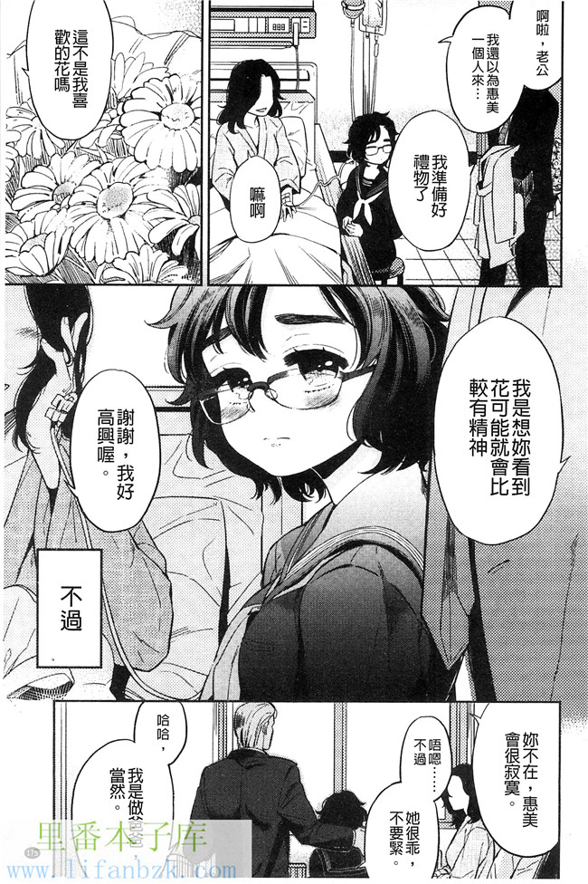 韩国绅士漫画h本子之[まきお]制服少女の取扱い方