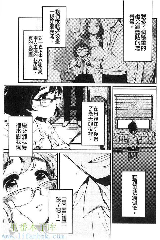 韩国绅士漫画h本子之[まきお]制服少女の取扱い方