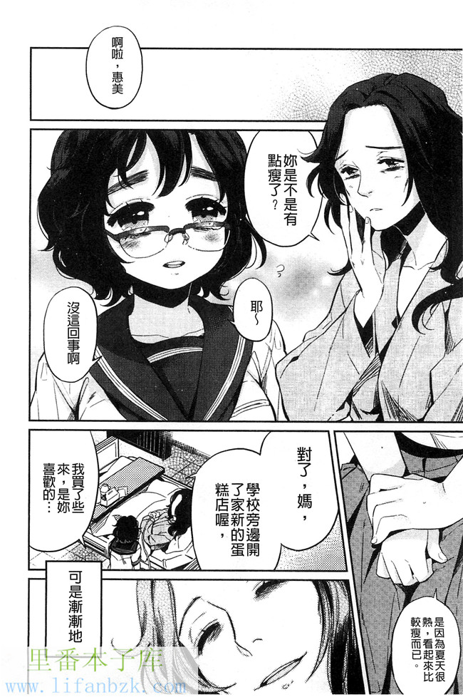 韩国绅士漫画h本子之[まきお]制服少女の取扱い方