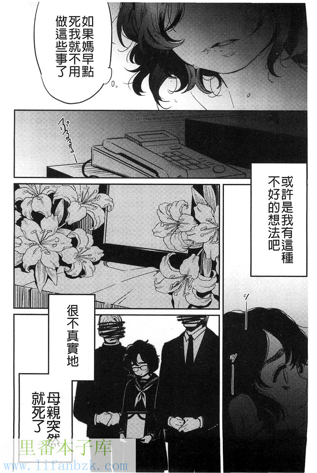 韩国绅士漫画h本子之[まきお]制服少女の取扱い方