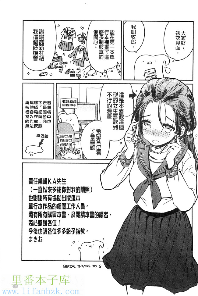 韩国绅士漫画h本子之[まきお]制服少女の取扱い方