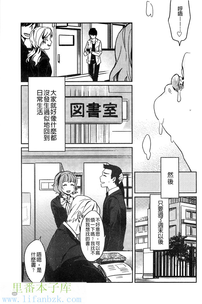 韩国绅士漫画h本子之[まきお]制服少女の取扱い方