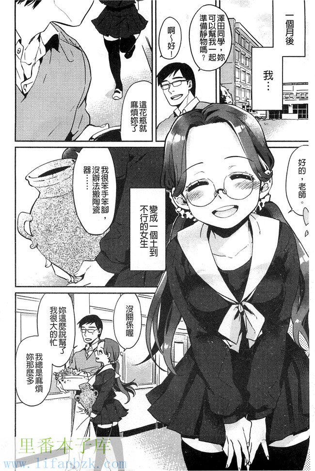 韩国绅士漫画h本子之[まきお]制服少女の取扱い方