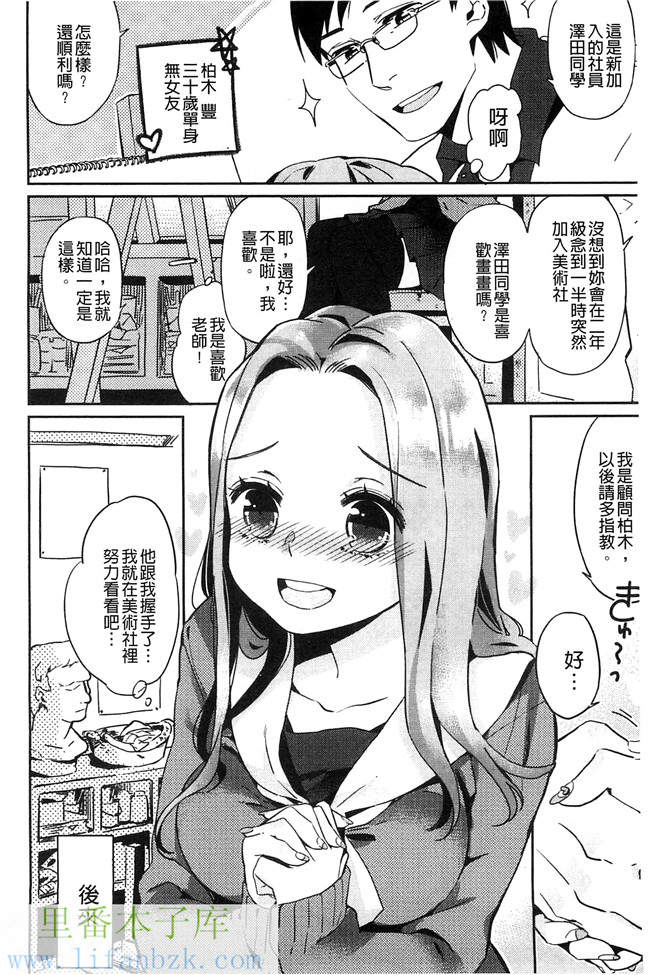 韩国绅士漫画h本子之[まきお]制服少女の取扱い方