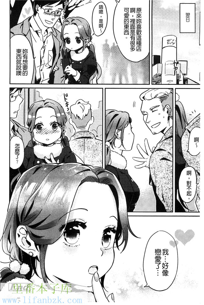 韩国绅士漫画h本子之[まきお]制服少女の取扱い方