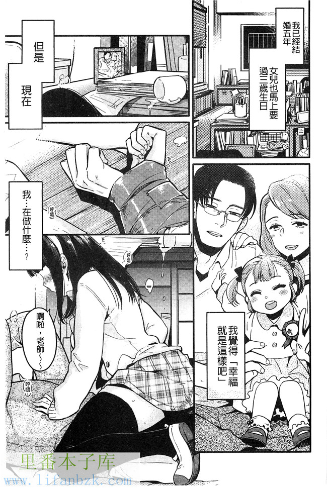 韩国绅士漫画h本子之[まきお]制服少女の取扱い方