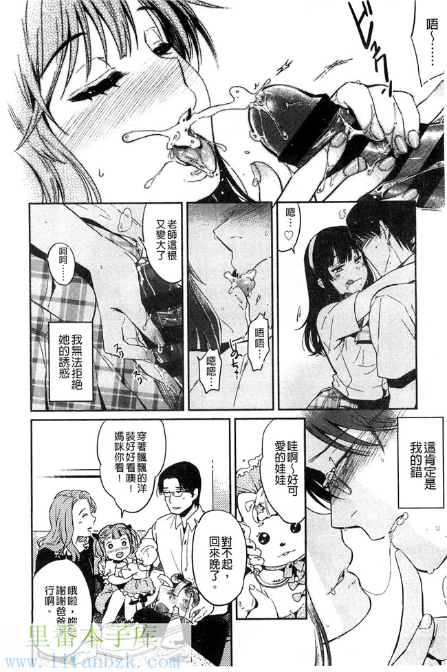 韩国绅士漫画h本子之[まきお]制服少女の取扱い方