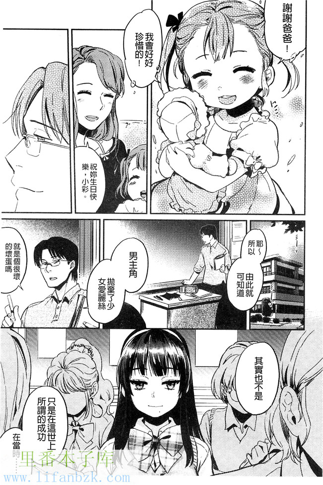 韩国绅士漫画h本子之[まきお]制服少女の取扱い方