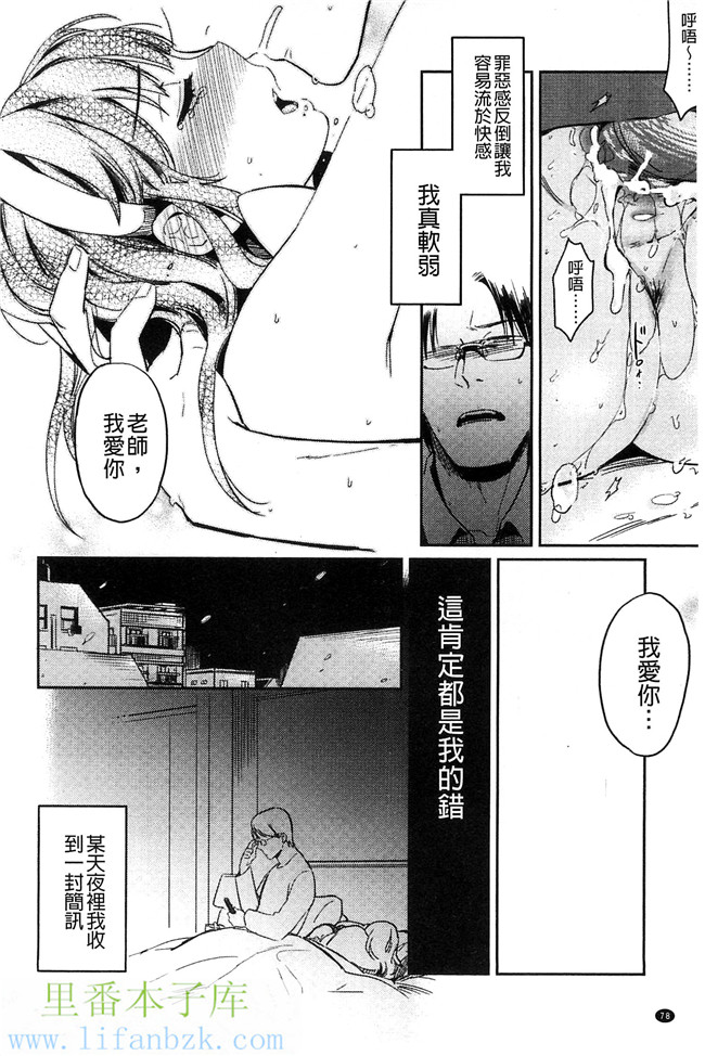 韩国绅士漫画h本子之[まきお]制服少女の取扱い方