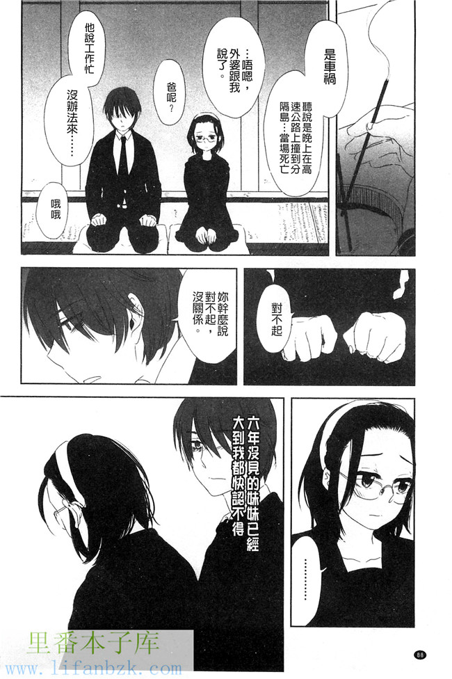 韩国绅士漫画h本子之[まきお]制服少女の取扱い方